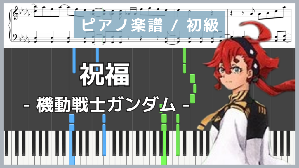 Yoasobi Piano Lovers Jp