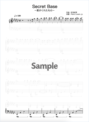 secret base〜君がくれたもの〜 - あの花【手が小さくても弾ける / ピアノ楽譜 / 中級】
