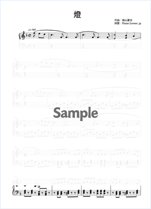 燈 - 呪術廻戦 / 崎山蒼志【ピアノ楽譜 / 初心者〜初級】